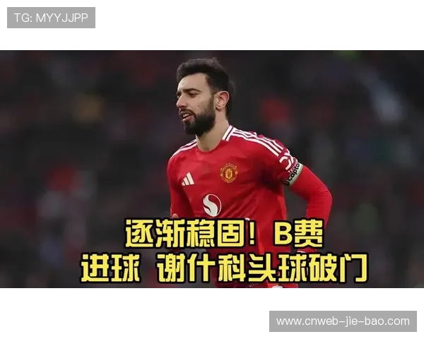 谢什科头球被扑,曼联绝杀球越位无效引争议 谢什科头球被扑,曼联绝杀球越位无效引争议