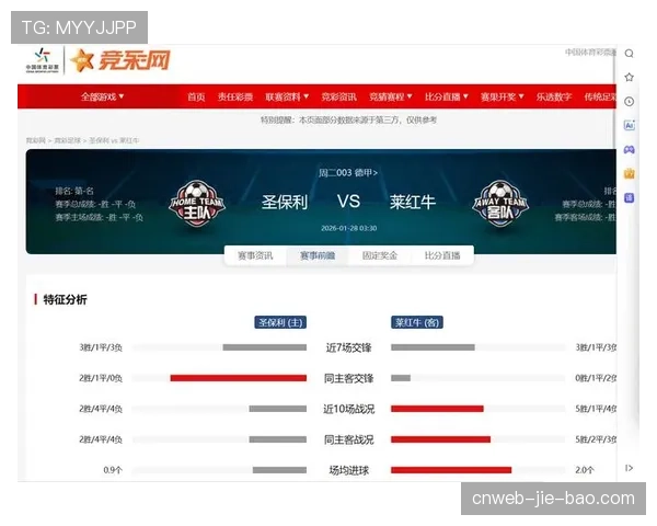 莱比锡红牛体育总监谈引援：速度与决策力是我们评估中场球员的核心转换指标