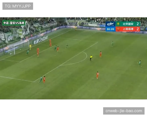 北京国安2-2战平上海海港，张稀哲第86分钟绝平救主
